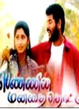 Pennin Manathai Thottu