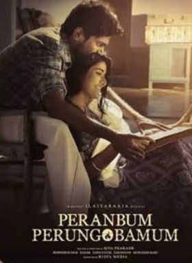 Peranbum Perungobamum