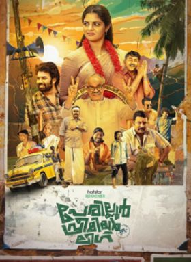 Perilloor Premier League