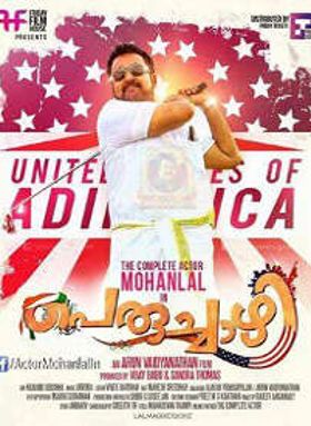 പെരുച്ചാഴി