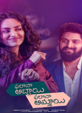 Phalana Abbayi Phalana Ammayi