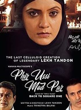 Phir Ussi Mod Par