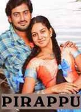 Pirappu