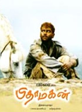 Pithamagan
