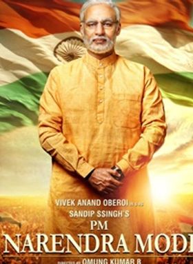 പി.എം നരേന്ദ്രമോദി