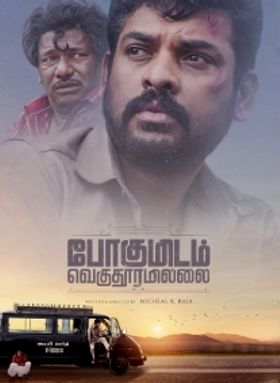 Pogumidam Vegu Thooramillai