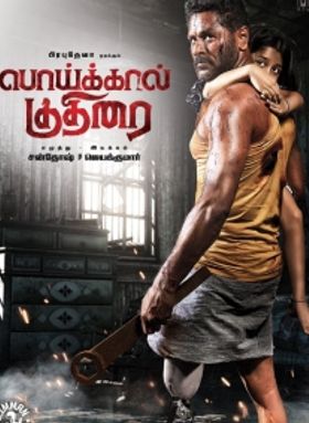 Poikkal Kuthirai