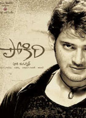 Pokiri