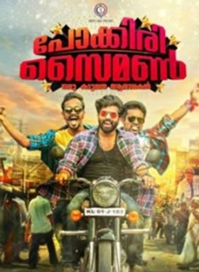 പോക്കിരി സൈമണ്‍