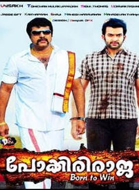 പോക്കിരി രാജ