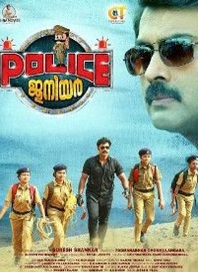 പോലീസ് ജൂനിയര്‍