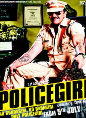 Policegiri