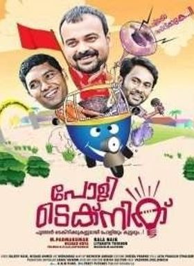 പോളിടെക്‌നിക്ക്