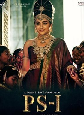 പൊന്നിയിൻ സെൽവൻ 1