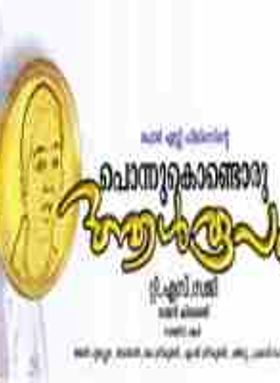 Ponnu Kondoru Aalroopam