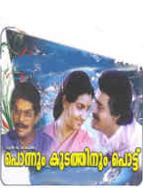 Ponnum Kudthinum Pottu
