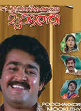 Poochakkoru Mookkuthi