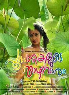 Poombattakalude Thazhvaram