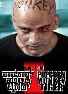 Popcorn Monkey Tiger