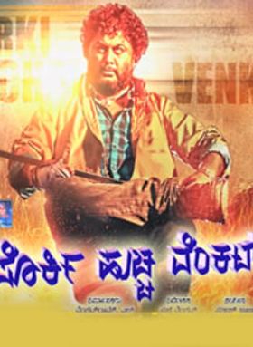 Porki Huccha Venkat
