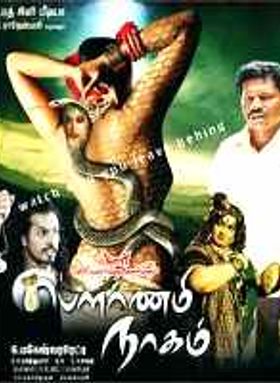 Pournami Naagam