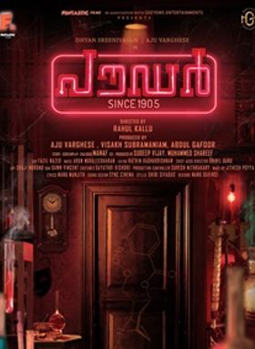 പൗഡര്‍ സിന്‍സ് 1905