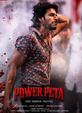 Powerpeta