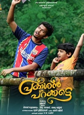 Prakashan Parakkatte