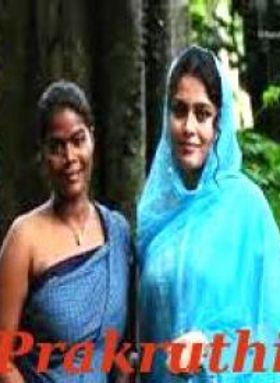 പ്രകൃതി