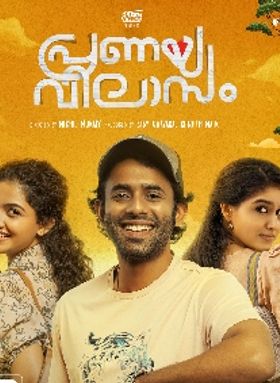 പ്രണയ വിലാസം