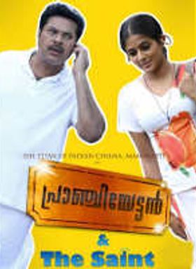 Pranchiyettan And The Saint