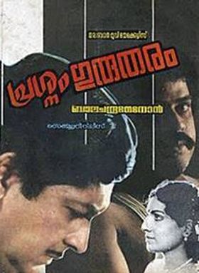 പ്രശ്‌നം ഗുരുതരം