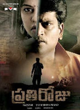 Prathi Roju