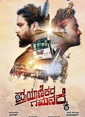 Prayanikara Gamanakke