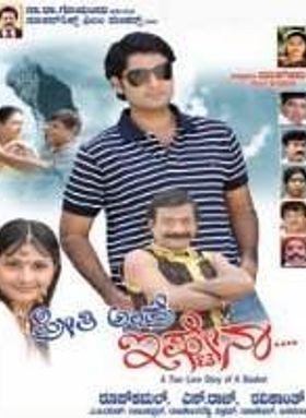 Preethi Andre Ishtena