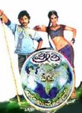 Preethi Eke Bhoomi Melidhe