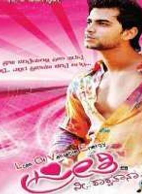 Preethi Nee Shashwathana