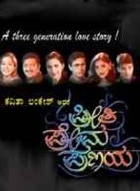 Preethi Prema Pranaya