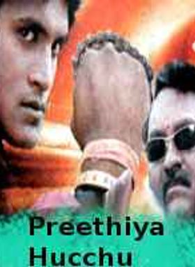 Preethiya Hucchu