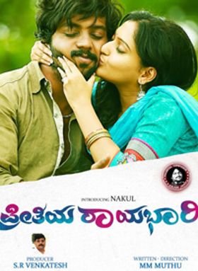 Preethiya Raayabhari