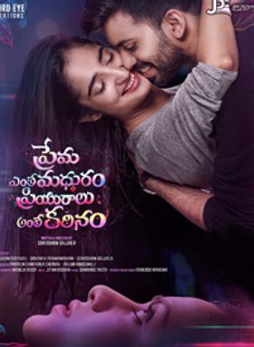 Prema Entha Madhuram Priyuralu Antha Katinam
