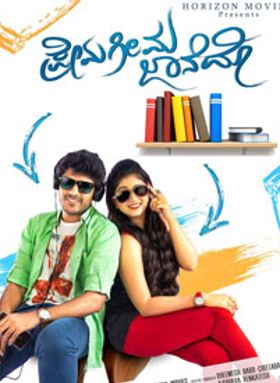 Prema Geema Jaane Do