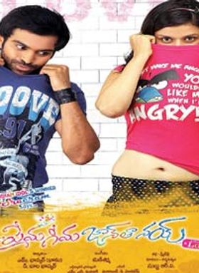 Prema Geema Jantha Nai
