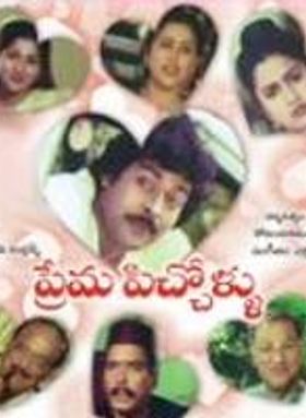 Prema Pichollu