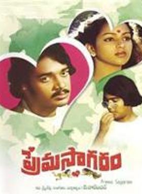 Prema Sagaram 1983