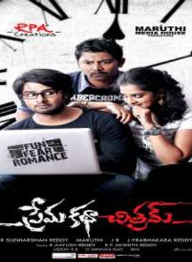 Prema Katha Chithram