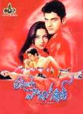 Premalo Pavani Kalyan