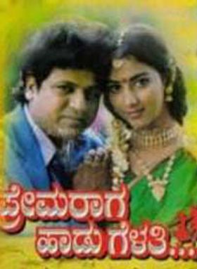 Premaraga Hadugelati