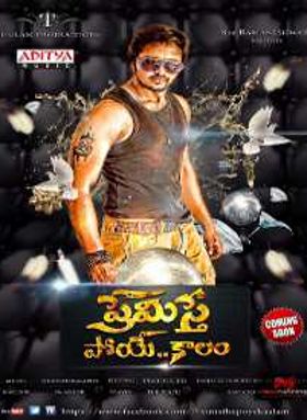 Premisthe Poye Kalam