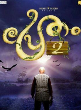 Pretham 2